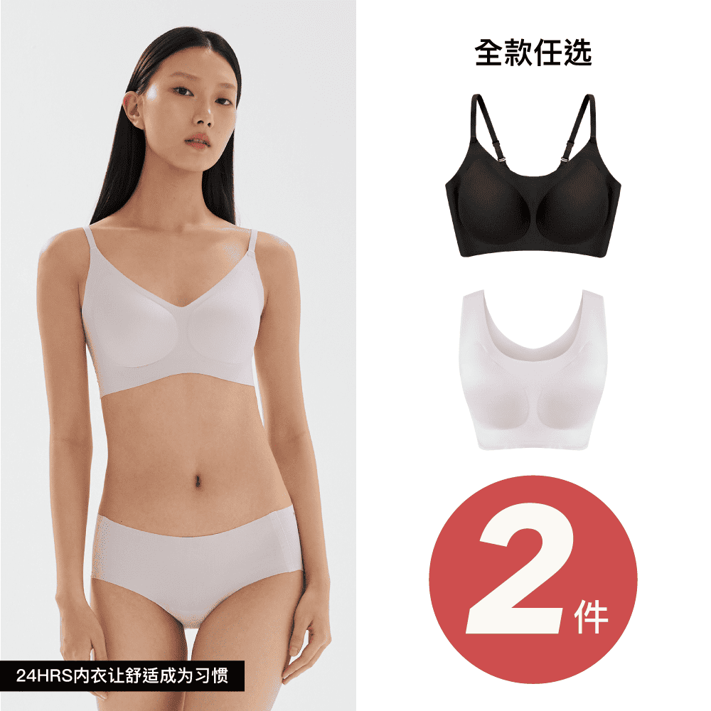 【阿魚】內衣任選2件140