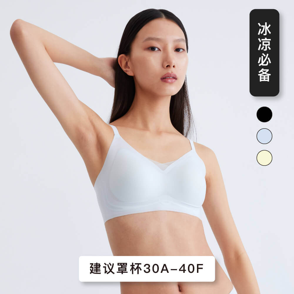 【阿魚】沁凉冰丝款內衣