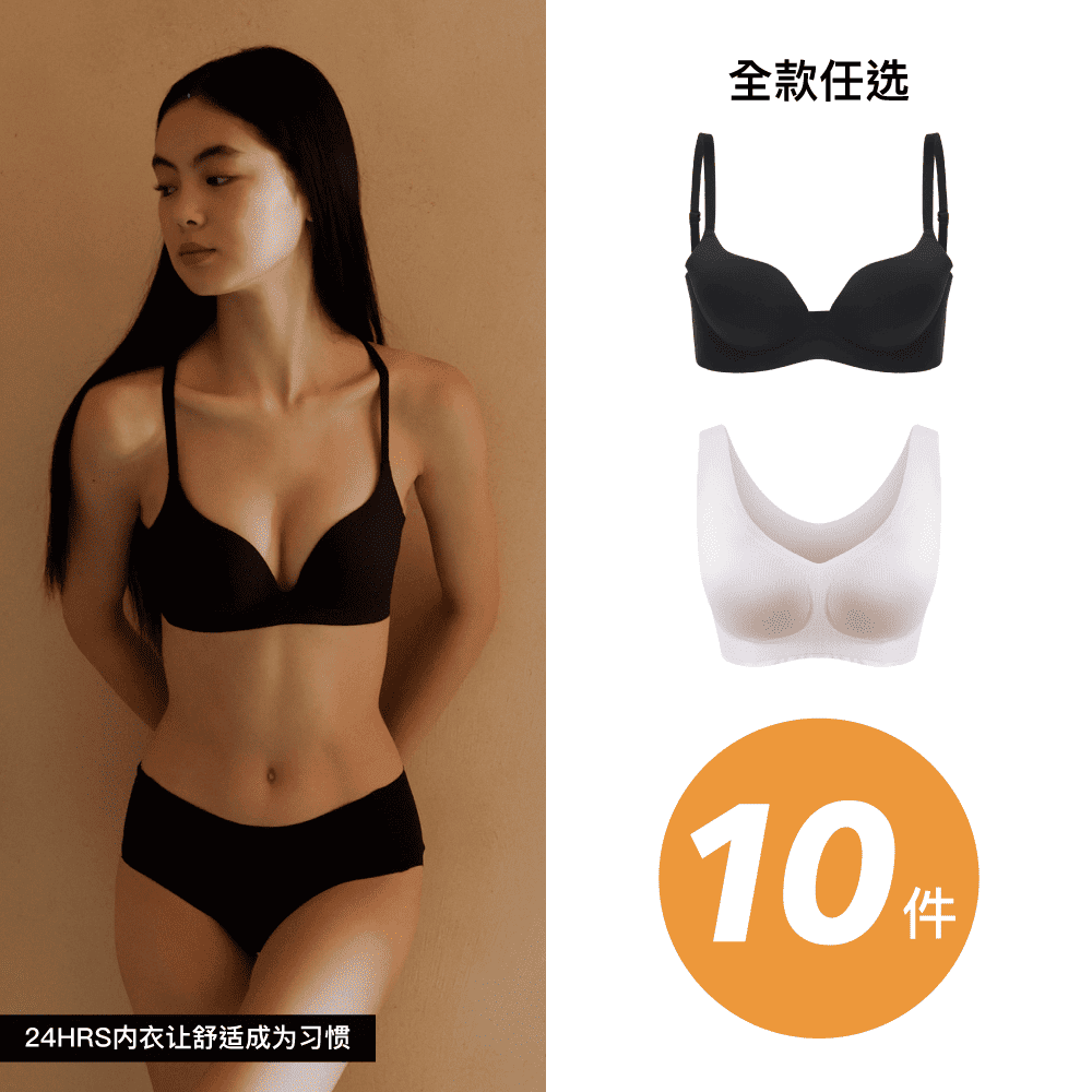 【阿魚】內衣任選10件650