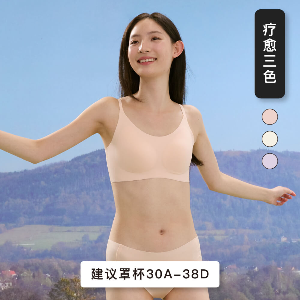 【阿魚】经典款內衣-粉嫩療癒色