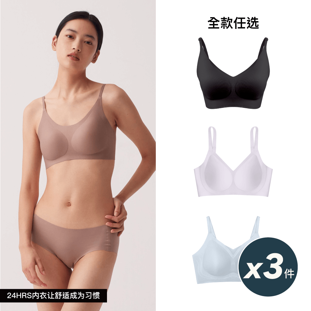 內衣任選3件204