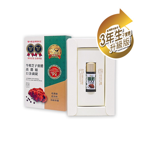 台研樟芝-牛樟芝滴錠 2.5g(升級強化版)