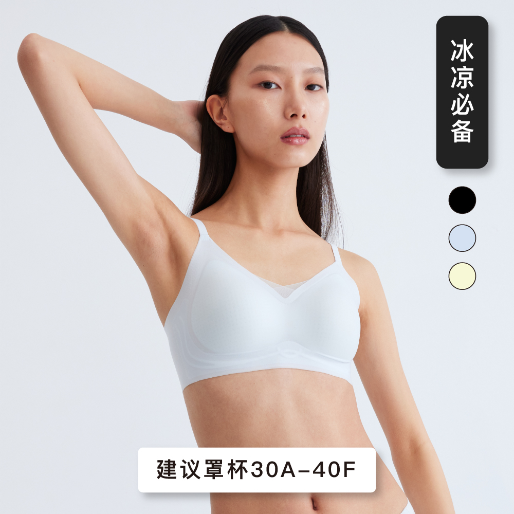 沁凉冰丝款內衣